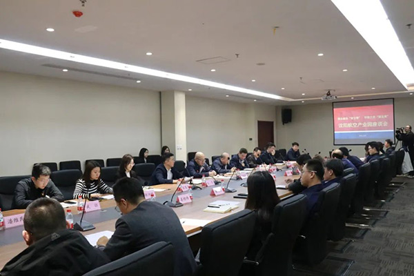 沈陽航空產(chǎn)業(yè)集團舉辦“園企融合雙引擎，環(huán)境之優(yōu)聚發(fā)展”主題座談會